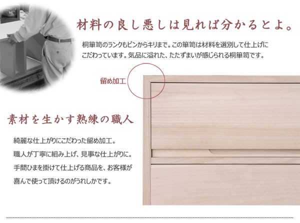 桐箪笥 タンス 3段 衣類収納 着物収納 桐たんす 幅100.5cm 高さ