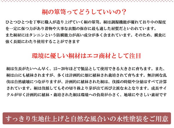 桐の箪笥ってどうしていいの？