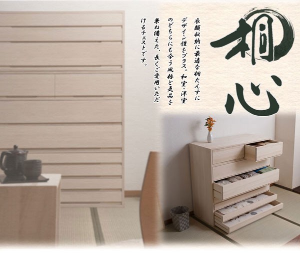 桐箪笥 藍染総桐3段箪笥（浅引3段） 2220-00013-W-3 桐たんす（桐チェスト