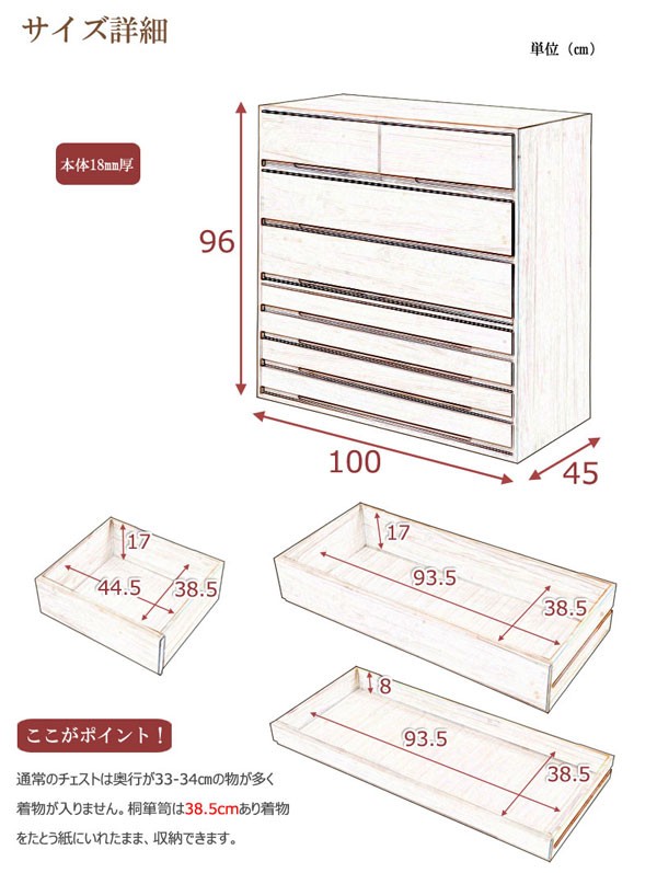 サイズ詳細