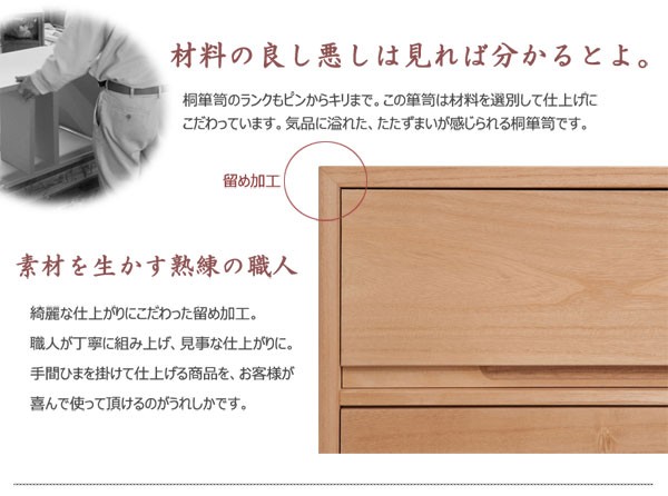 綺麗な仕上がりにこだわった留め加工