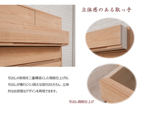 立体感のある取っ手/引出し箱組仕上げ