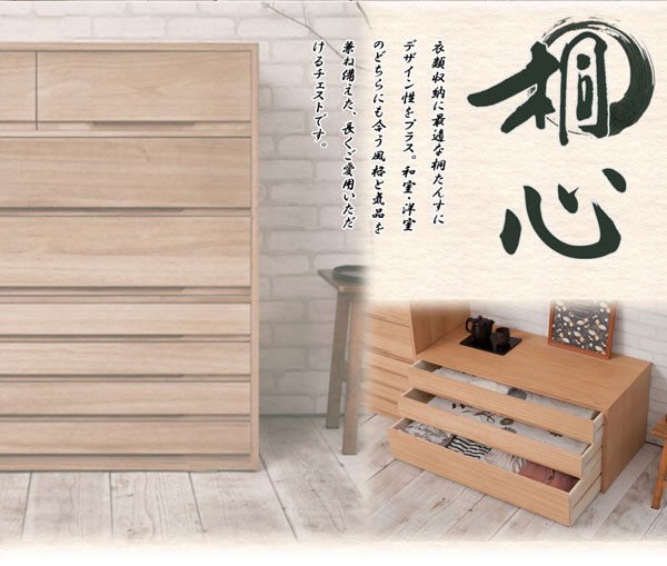 和室・洋室のどちらにも合う桐箪笥