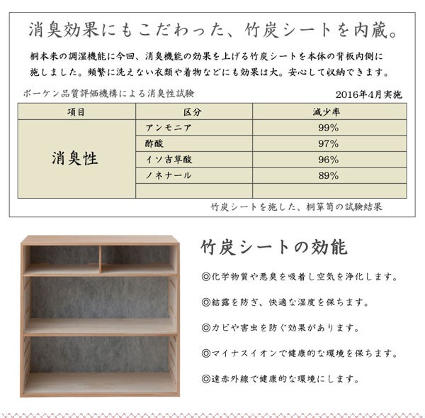 消臭効果にもこだわった竹炭シート内蔵