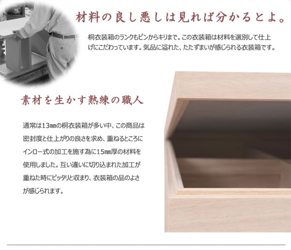 衣装箱 桐 衣装ケース 衣類収納 着物収納 桐たんす 1段 幅95cm 高さ