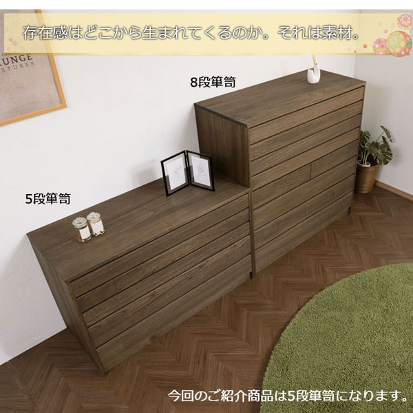 日本製 浮造桐着物箪笥 5段 幅99.5cm 完成品 桐ケース 衣装ケース 桐