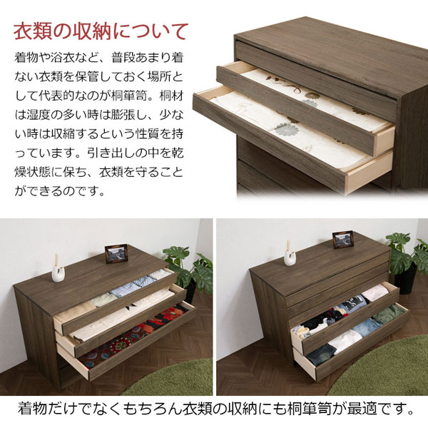日本製 浮造桐着物箪笥 5段 幅99.5cm 完成品 桐ケース 衣装ケース 桐