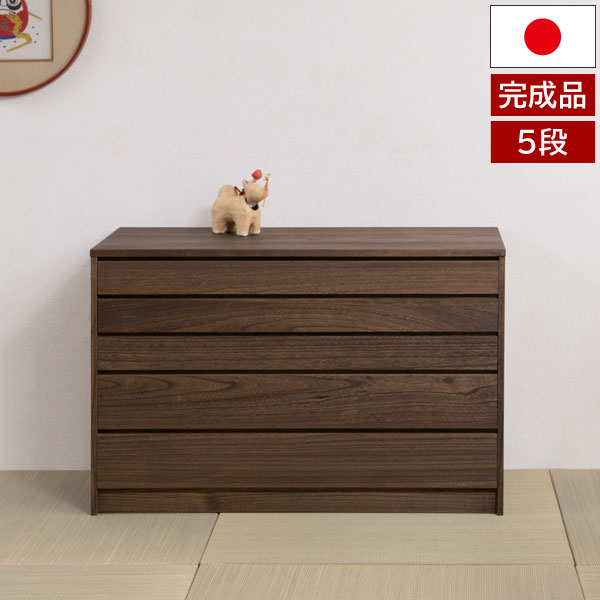 日本製 浮造桐着物箪笥 5段 幅99.5cm 完成品 桐ケース 衣装ケース 桐