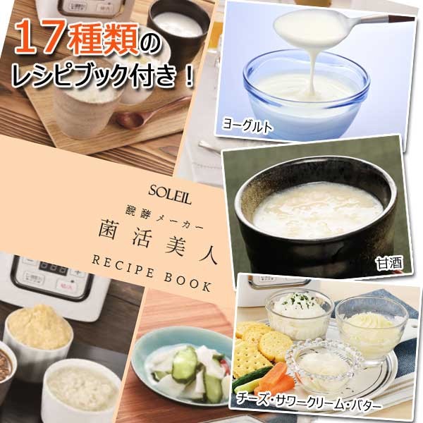 レシピブック付き
