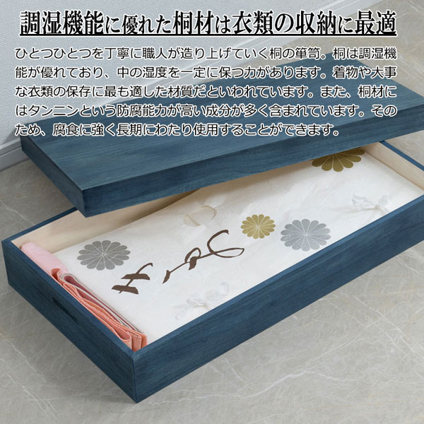 藍桐 総桐衣装箱 1段 幅74cm 桐衣装ケース 桐衣装箱 デニムケース 桐