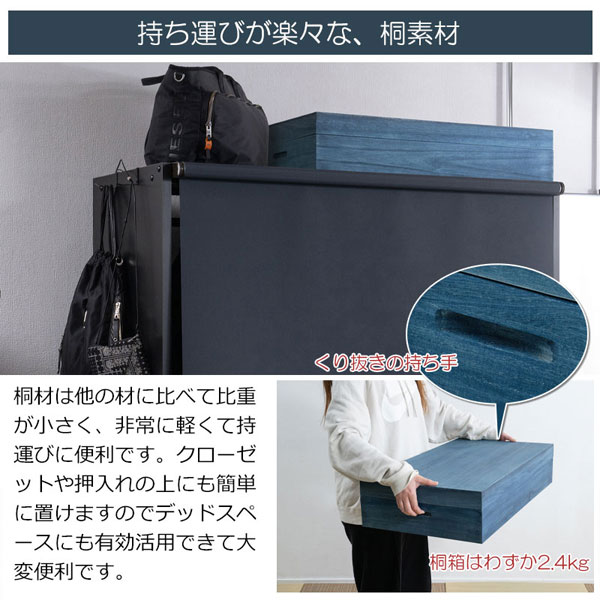 藍桐 総桐衣装箱 1段 幅74cm 桐衣装ケース 桐衣装箱 デニムケース 桐