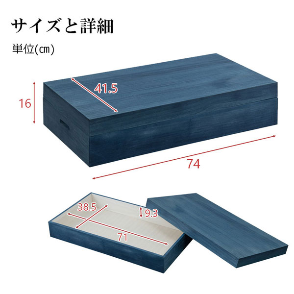 藍桐 総桐衣装箱 1段 幅74cm 桐衣装ケース 桐衣装箱 デニムケース 桐