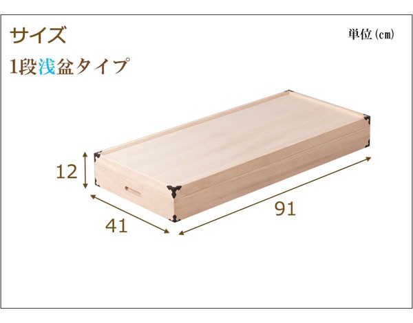 桐衣装ケース 桐衣装箱 1段 幅91cm 高さ12cm 桐製収納ケース 桐タンス
