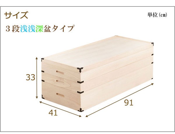 楽天市場】桐 衣装ケース 追加用 衣裳盆 深型 蓋なし 高さ13cm