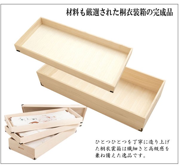 桐衣装ケース 桐衣装箱 3段 幅91cm 高さ33cm 桐製収納ケース 桐