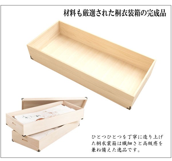 桐衣装ケース 桐衣装箱 2段 幅91cm 高さ30cm 桐製収納ケース 桐