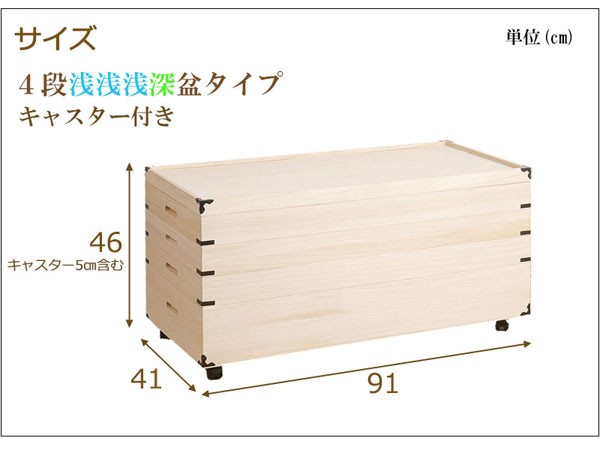 桐衣装箱 4段 キャスター付 幅91cm 高さ46cm 桐製収納ケース 着物収納