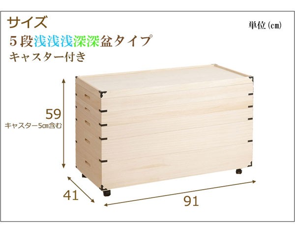 桐衣装ケース 桐衣装箱 5段 キャスター付 幅91cm 高さ59cm 桐製収納