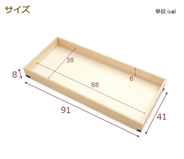 桐衣装ケース 別売り盆 浅型タイプ 桐衣装盆 幅91cm 高さ8cm 隅