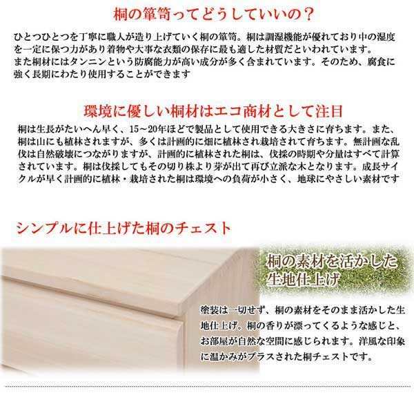 特価セール 桐洋風チェスト 桐引出し 桐袖出し HI-0101-NS 1147こだわる通販ストア - 通販 - PayPayモール 6段 生地仕上げタイプ 幅71cm 完成品 日本製 総桐箪笥 低価高評価