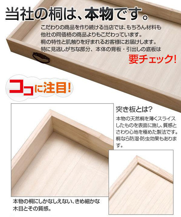 置き床 置床 桐 幅100cm ナチュラル 床の間 引き出し付 完成品