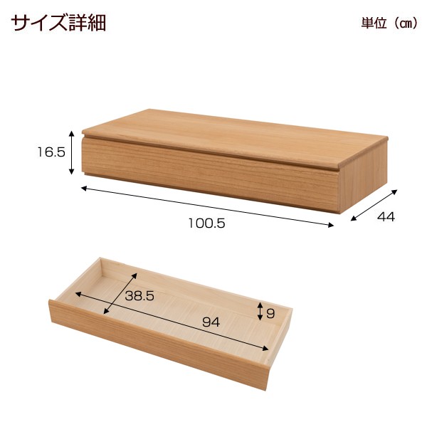 中古品　床の間置き床（引き出し式板床付き） 置き床 置床 桐 幅100cm ナチュラル 床の間 引き出し付 完成品