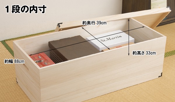 桐衣装箱 深型2段 深型収納BOX HI-0004 : わくわくファニチャー