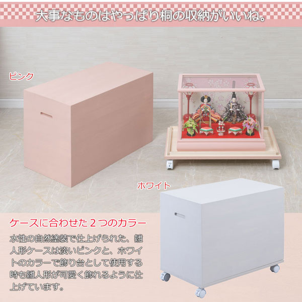 桐櫻 総桐雛人形収納ケース 高さ47cm 奥行60.5cm 日本製 完成品 桐箱