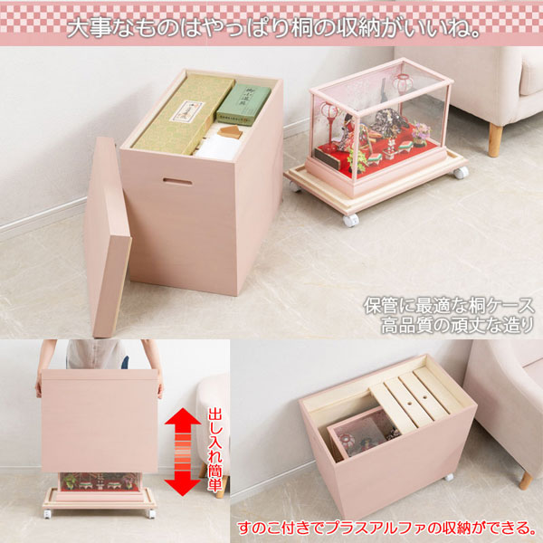 桐櫻 総桐雛人形収納ケース スノコ付 高さ60.5cm 奥行60.5cm 日本製