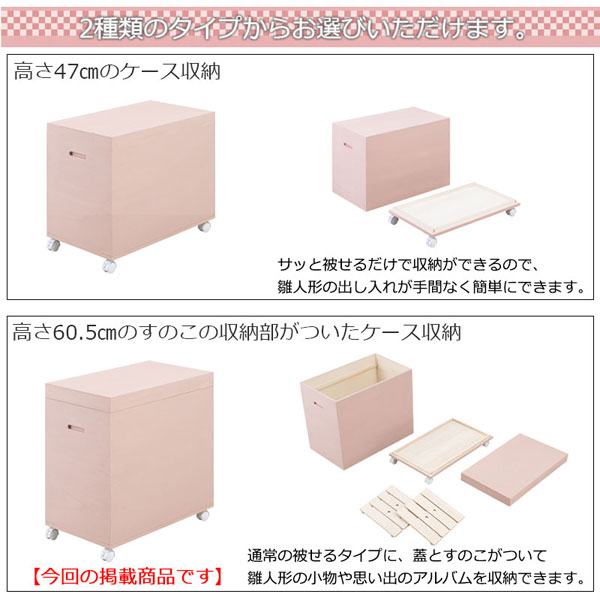 桐櫻 総桐雛人形収納ケース スノコ付 高さ60.5cm 奥行60.5cm 日本製