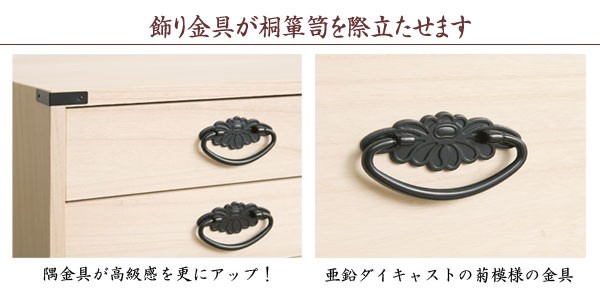 桐箪笥 桐タンス 幅99.5cm 引出し3段 上置き兼用 引戸 日本製 （ 桐箪笥
