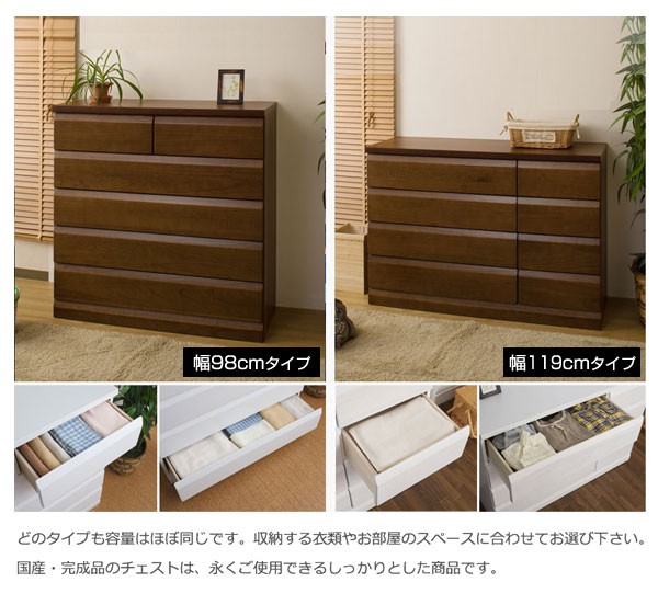 日本製 天然木桐チェスト 桐たんす 5段 幅98×奥行40.5×高さ99.5cm 完成