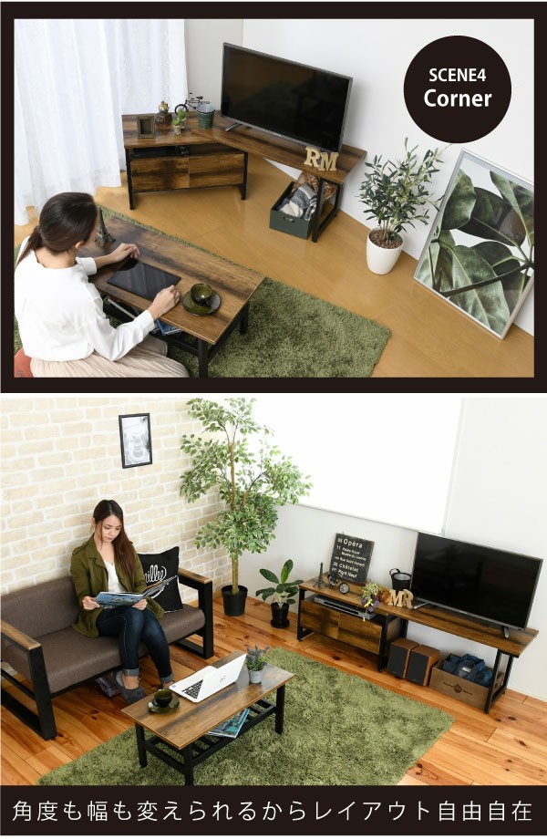 ローボード 伸縮式テレビ台 幅90〜136cm 引出し付収納 ヴィンテージ