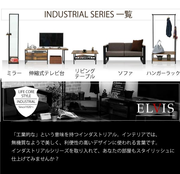 ローボード 伸縮式テレビ台 幅90〜136cm 引出し付収納 ヴィンテージ
