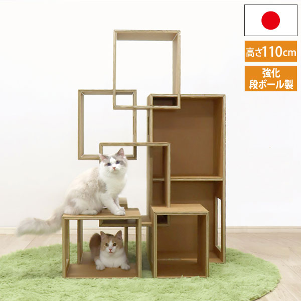 キャットタワー ラージ セブンルームズ ペットインテリア 猫グッズ