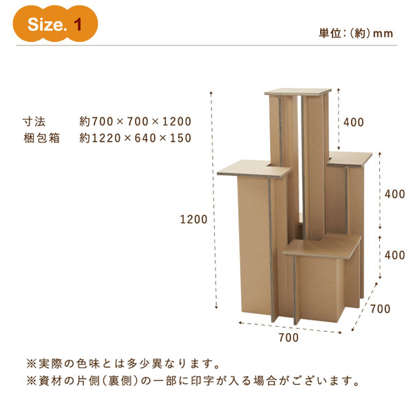 スクエアステップ キャットタワー ペットインテリア 猫グッズ