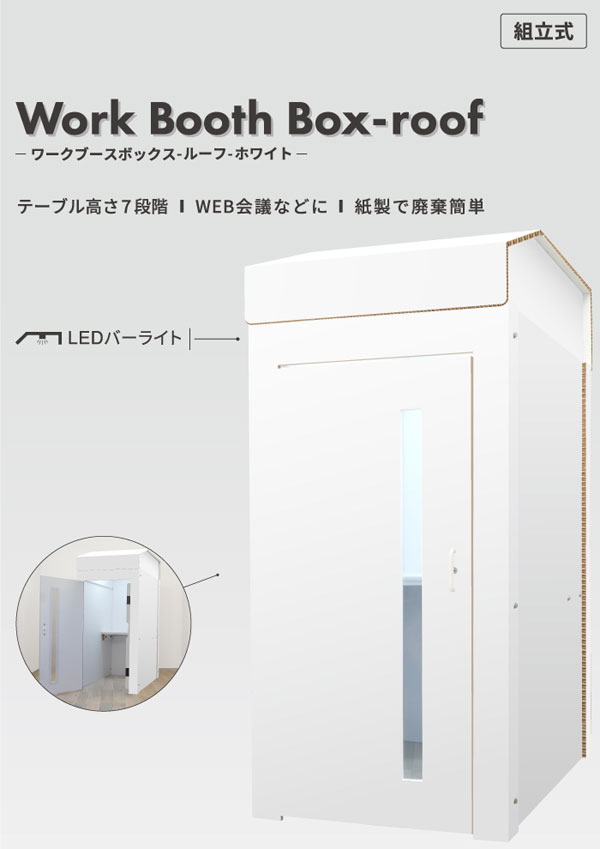 PAPER NEW STANDARD ワークブースボックス ホワイト 510nifuqVfL._UF1000,1000_QL80_.jpg