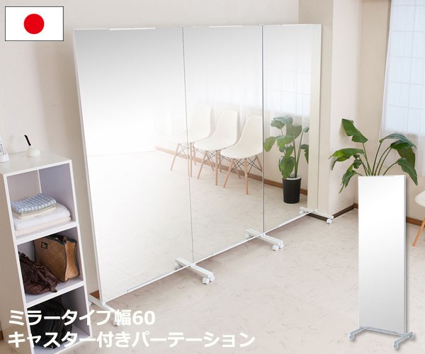 スタンドミラー　　キャスター付き ゴルフ練習ダンス練習に最適 スタンドミラー キャスター付き ゴルフ練習ダンス練習に最適
