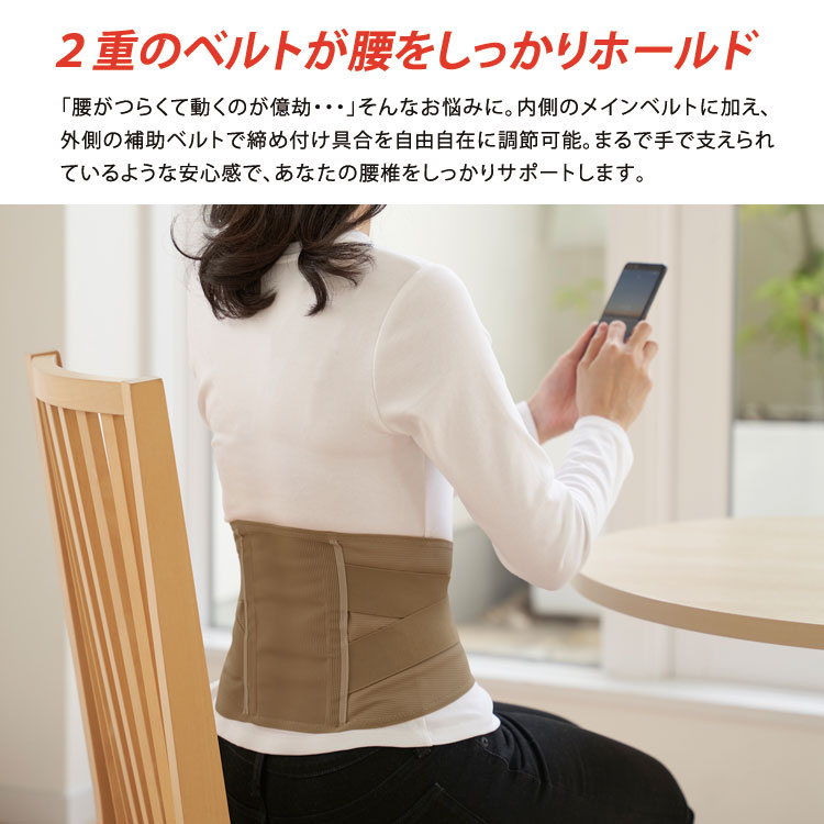 腰らく2重コルセット 腰痛ベルト 腰サポーター 2重ベルト 日本製 蒸れ