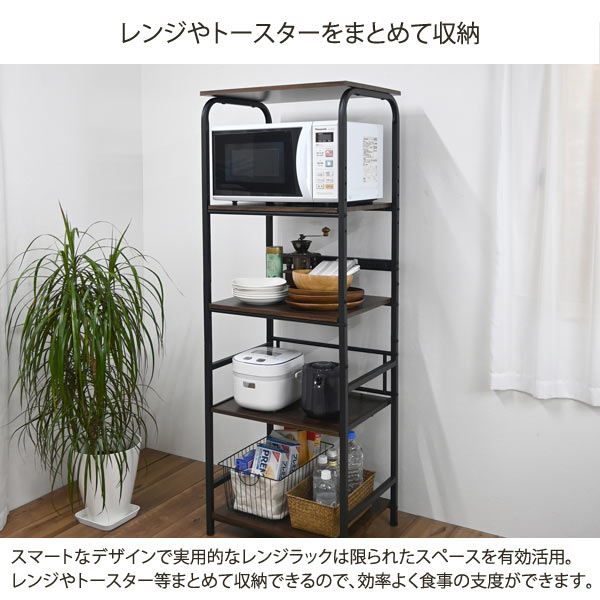 55cm幅　レンジラック 山崎実業 キッチンラック レンジボード レンジラック キッチンボード