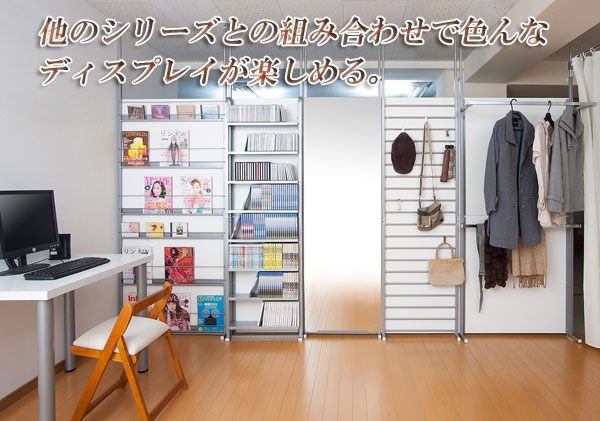 他のシリーズとの組み合わせで色んなディスプレイが楽しめる。