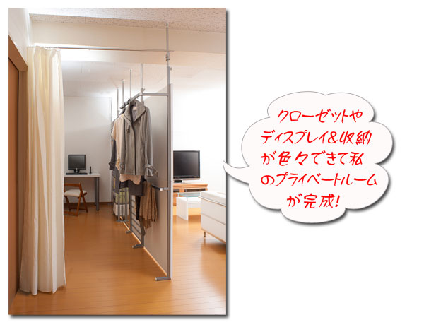 プライベートルームが完成！