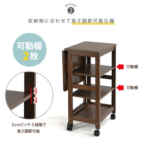 収納ワゴン 天板バタ式折りたたみ W70-35 片バタワゴン 天板折りたたみ 高さ70cm 棚板3段階高さ調整 キャスター