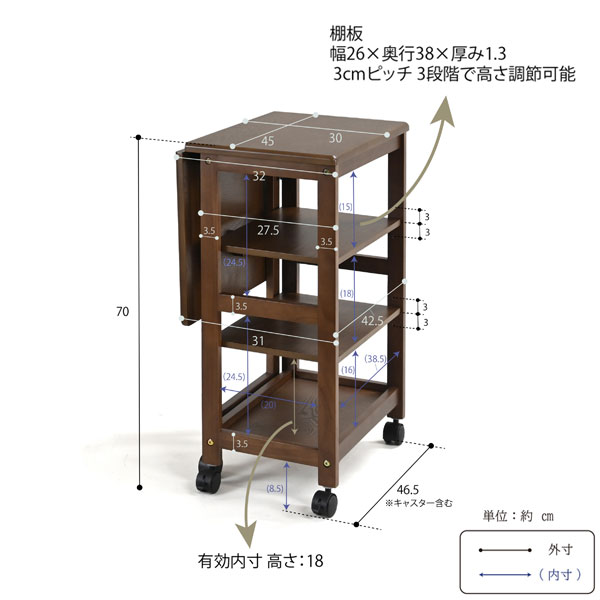 収納ワゴン 天板バタ式折りたたみ W70-35 片バタワゴン 天板折りたたみ 高さ70cm 棚板3段階高さ調整 キャスター