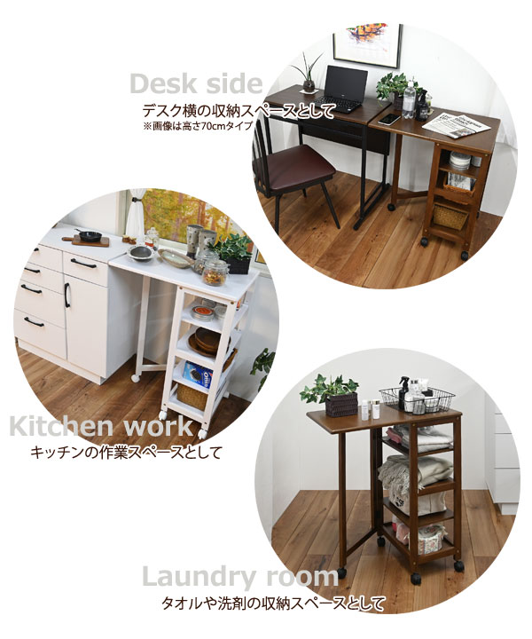 片バタワゴン 天板折りたたみ 高さ85cm 棚板3段階高さ調整 キャスター