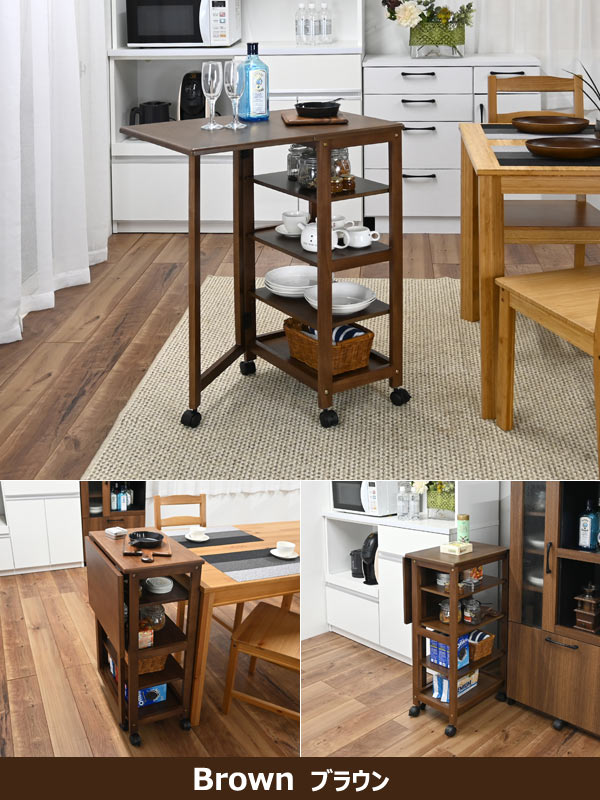 片バタワゴン 天板折りたたみ 高さ85cm 棚板3段階高さ調整 キャスター