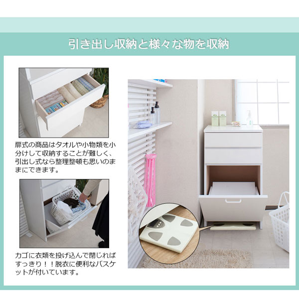 ランドリーラック ロータイプ 幅51cm バスケット付 ホワイト 日本製