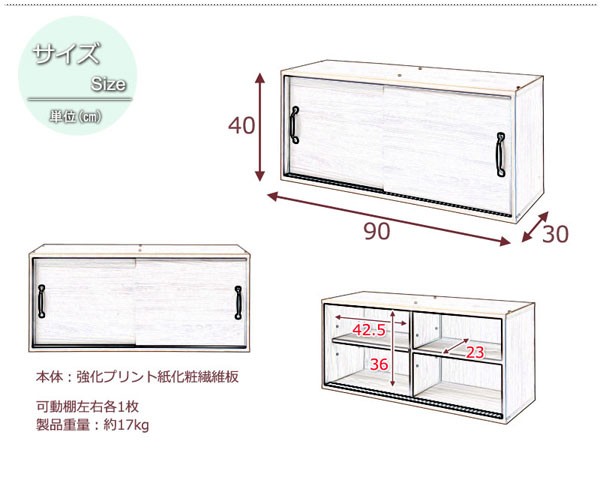 キッチンボード 上置き カップボード 食器棚 キッチン収納 幅90cm 北欧