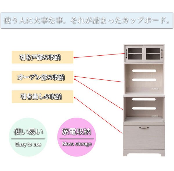 キッチンボード 食器棚 レンジ台 カップボード 家電収納 キッチン収納