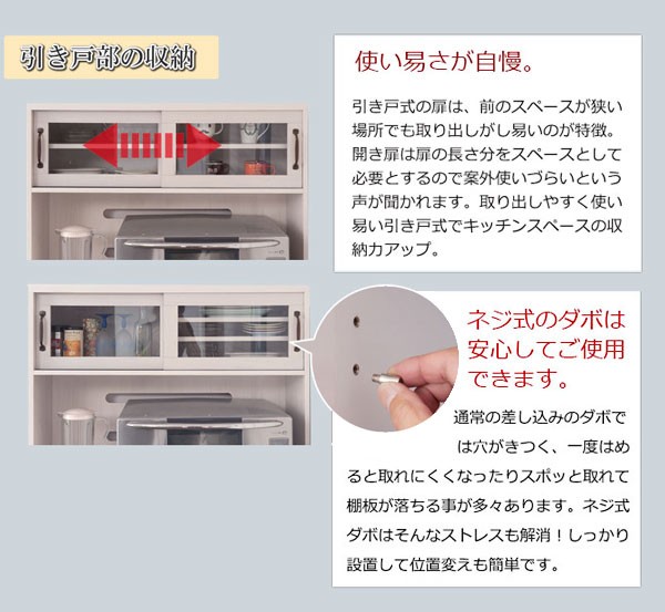 食器棚 レンジ台 キッチンボード カップボード 家電収納 キッチン収納